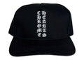 Chrome Hearts Vertical 5 Panel Hat